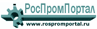 www.rospromportal.ru